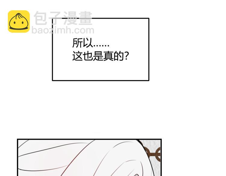 第13话 迷上我了？(1/3)-第14话