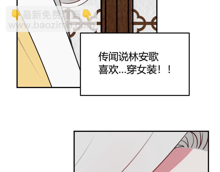 第13话 迷上我了？(1/3)-第14话