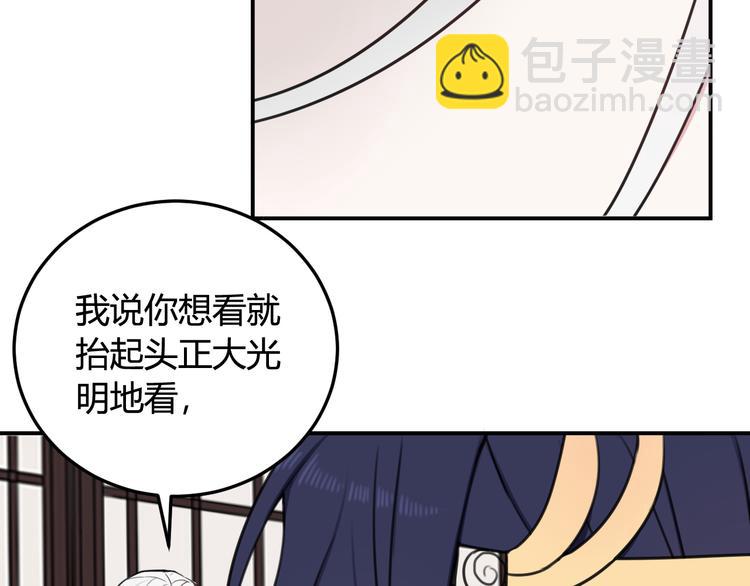 第13话 迷上我了？(1/3)-第14话