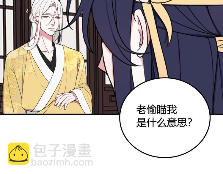 第13话 迷上我了？(1/3)-第14话