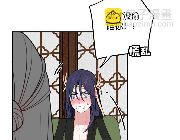 第13话 迷上我了？(1/3)-第14话