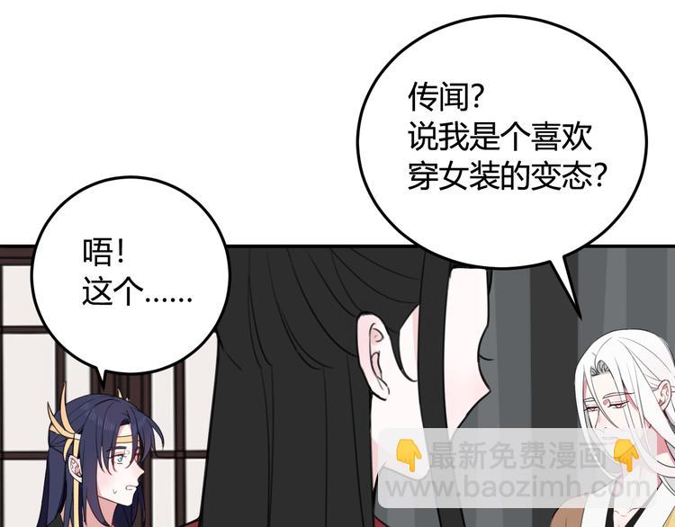 第13话 迷上我了？(1/3)-第14话