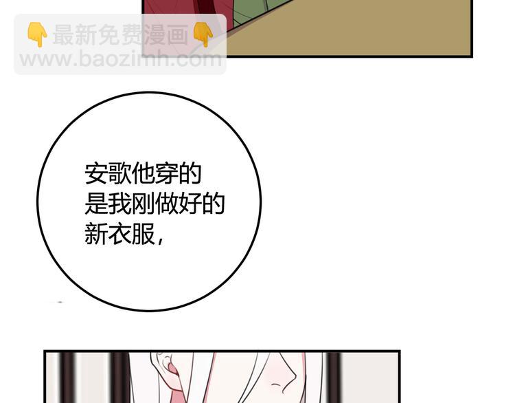 第13话 迷上我了？(1/3)-第14话