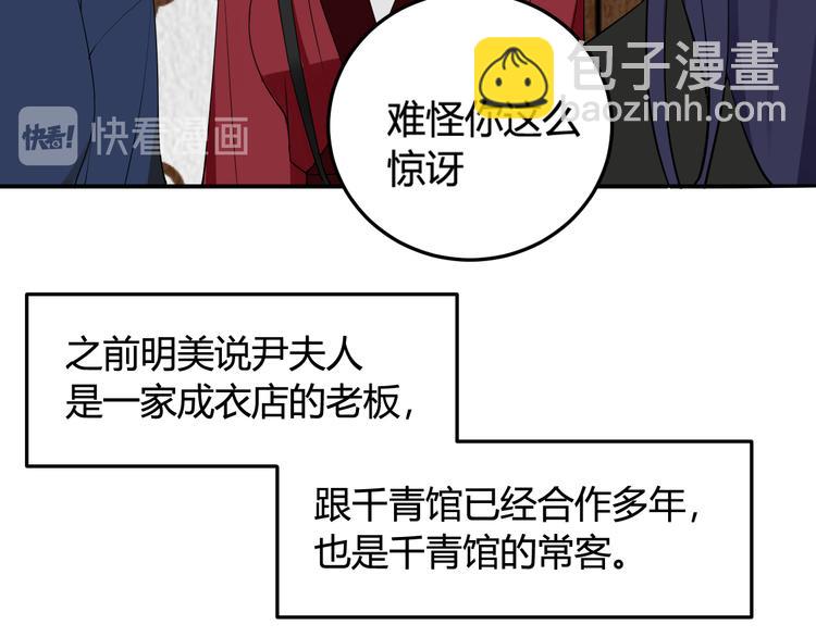 第13话 迷上我了？(1/3)-第14话