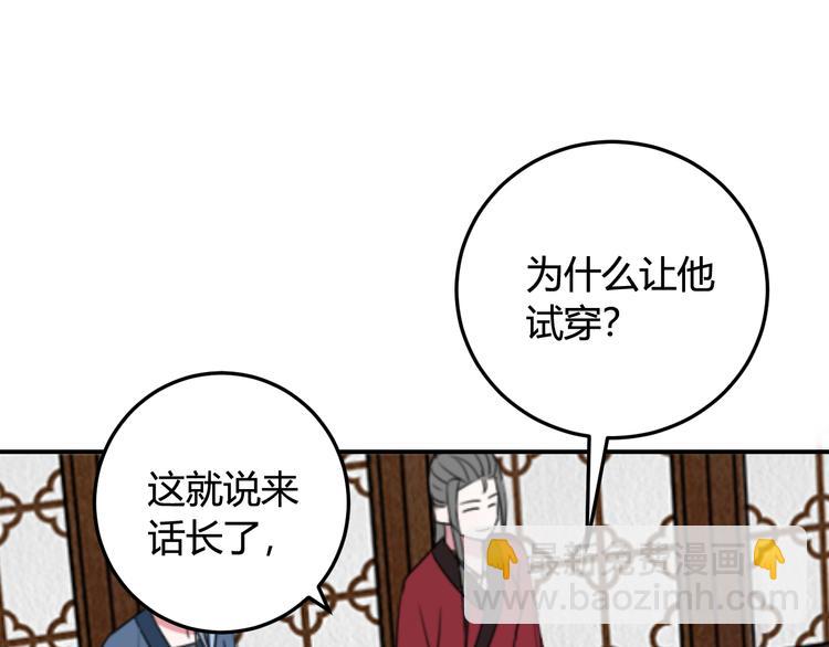 第13话 迷上我了？(1/3)-第14话