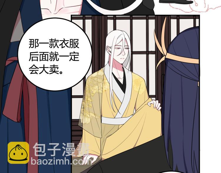 第13话 迷上我了？(1/3)-第14话