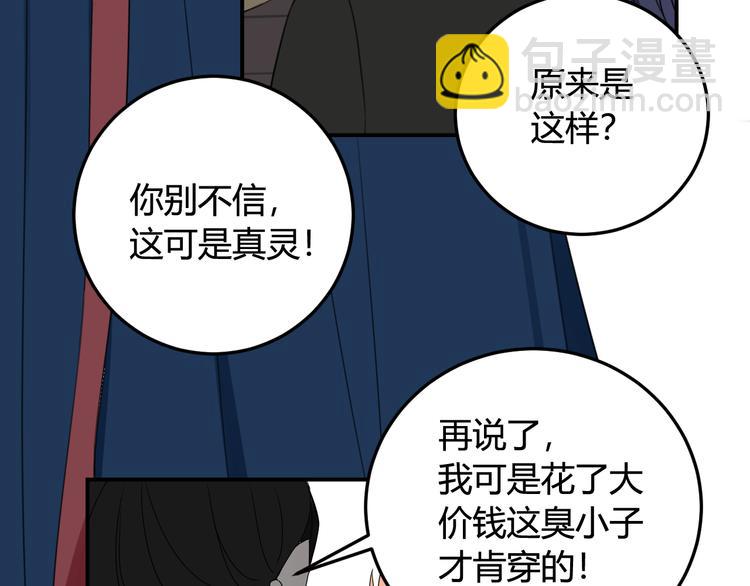 第13话 迷上我了？(1/3)-第14话