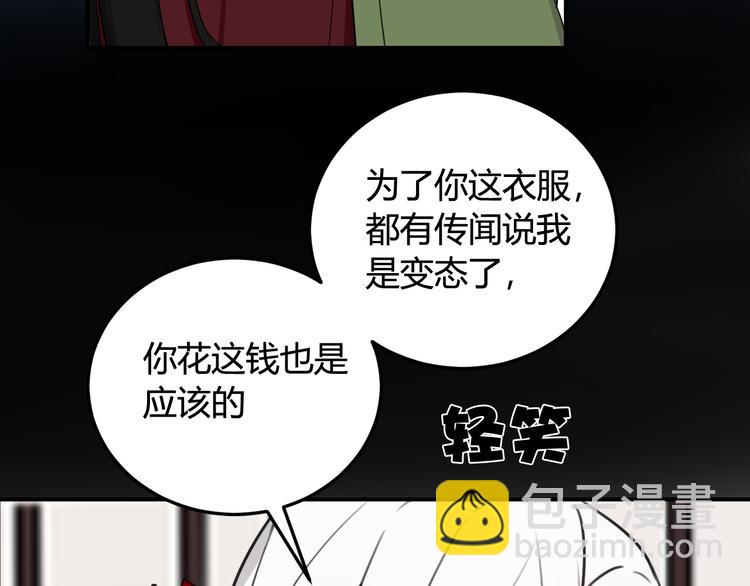 第13话 迷上我了？(1/3)-第14话