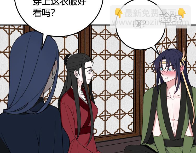 第13话 迷上我了？(1/3)-第14话