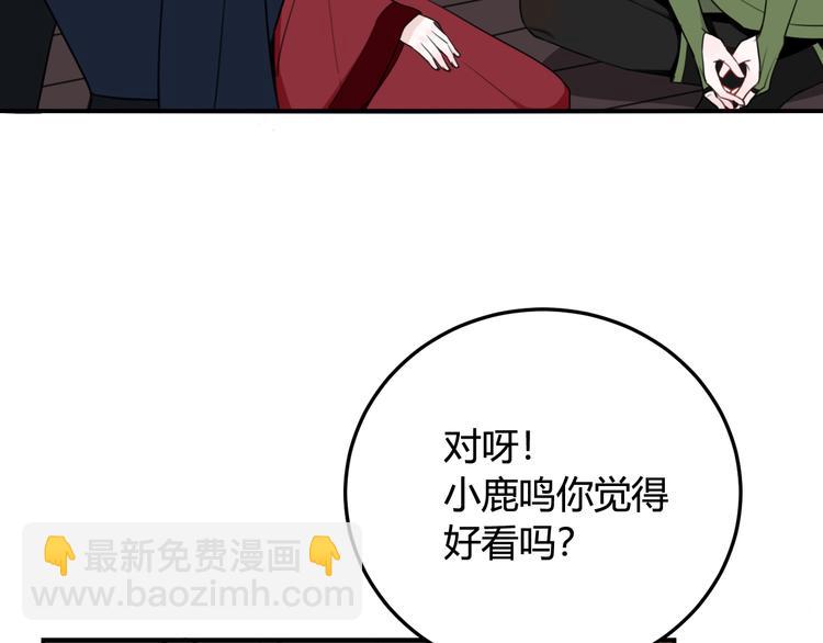 第13话 迷上我了？(1/3)-第14话