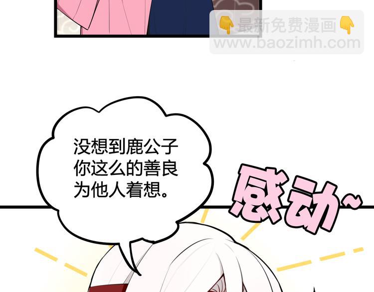 第17话 你这么喜欢我？(1/3)-第18话