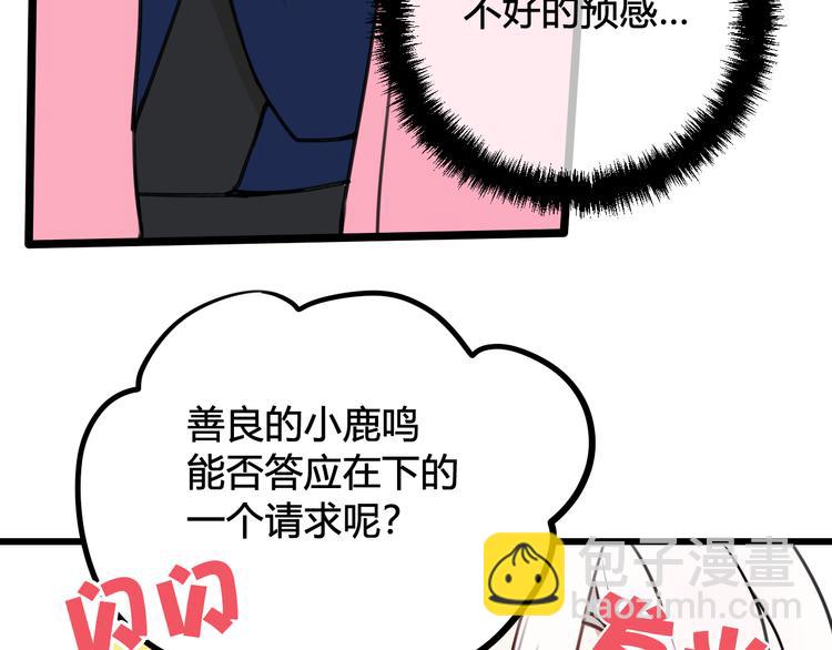 第17话 你这么喜欢我？(1/3)-第18话