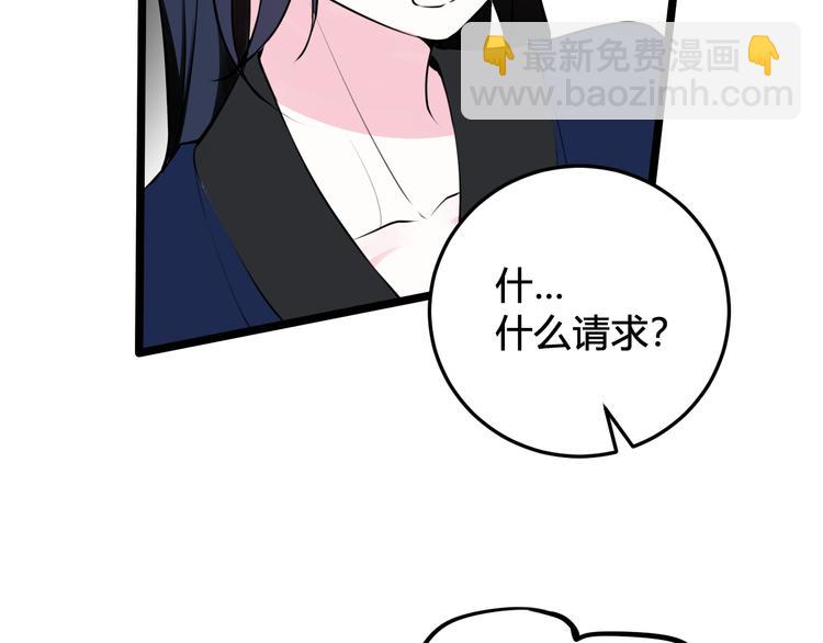 第17话 你这么喜欢我？(1/3)-第18话