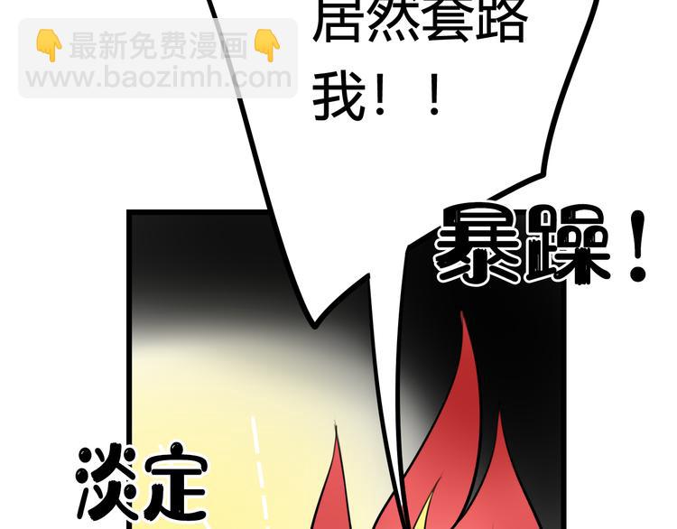 第17话 你这么喜欢我？(1/3)-第18话