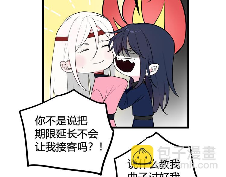 第17话 你这么喜欢我？(1/3)-第18话