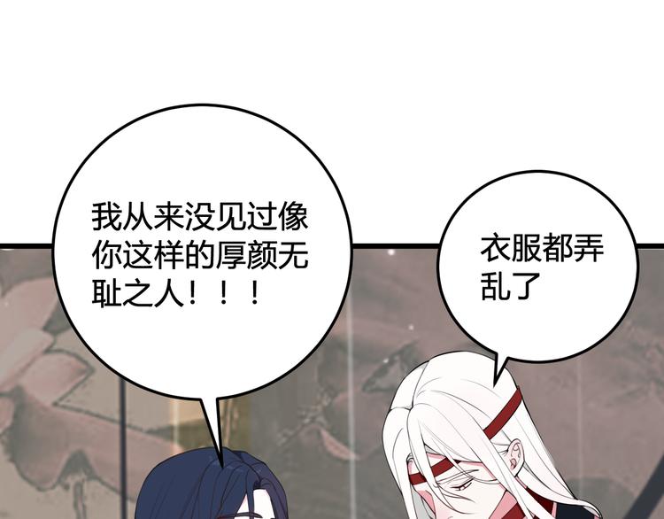 第17话 你这么喜欢我？(1/3)-第18话