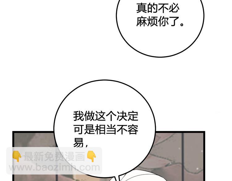 第17话 你这么喜欢我？(1/3)-第18话