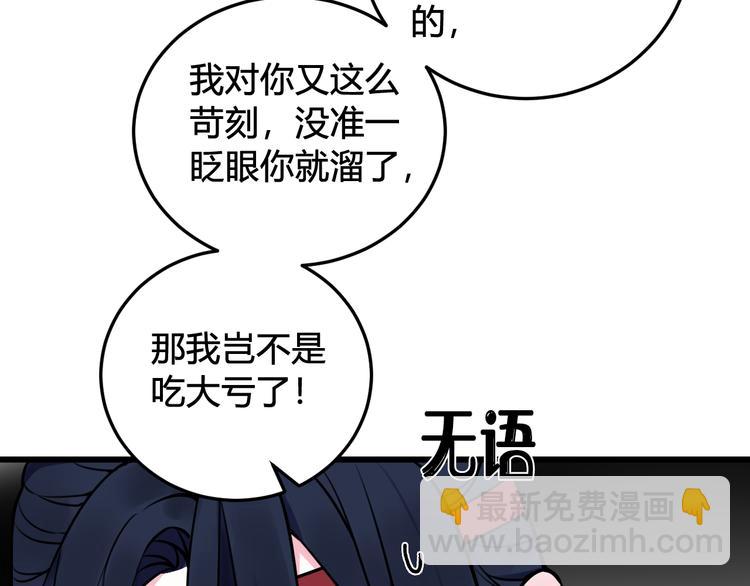 第19话 抓贼了！(1/2)-第20话