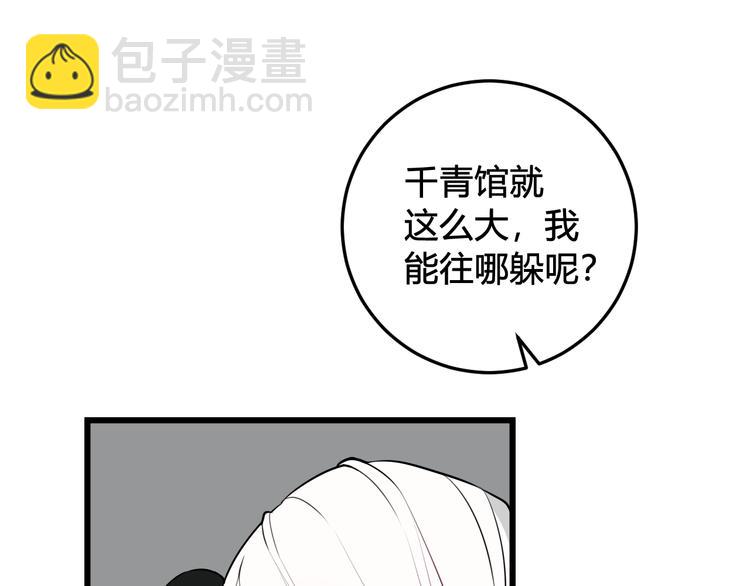 第19话 抓贼了！(1/2)-第20话