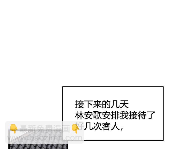 第19话 抓贼了！(1/2)-第20话