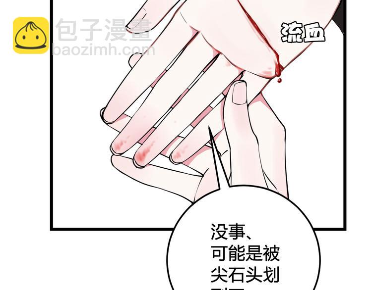 第21话 很舒服喔~-第22话