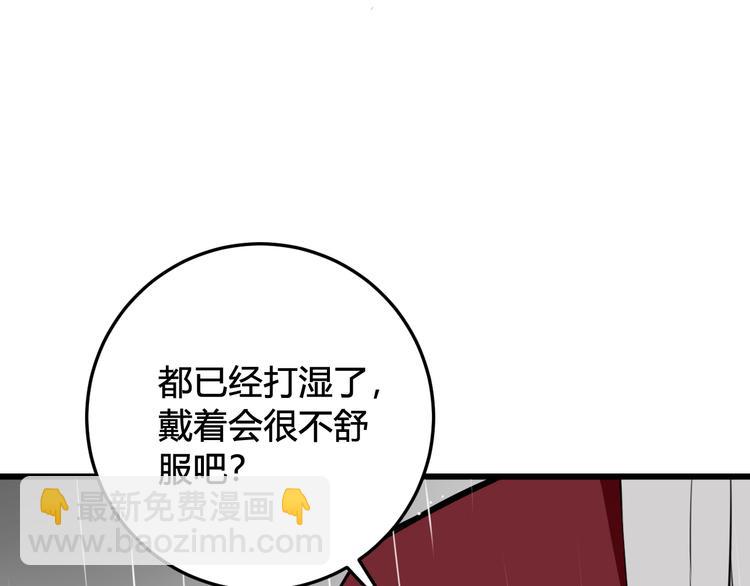 第23话 情敌！！(1/3)-第24话