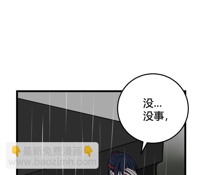 第23话 情敌！！(1/3)-第24话