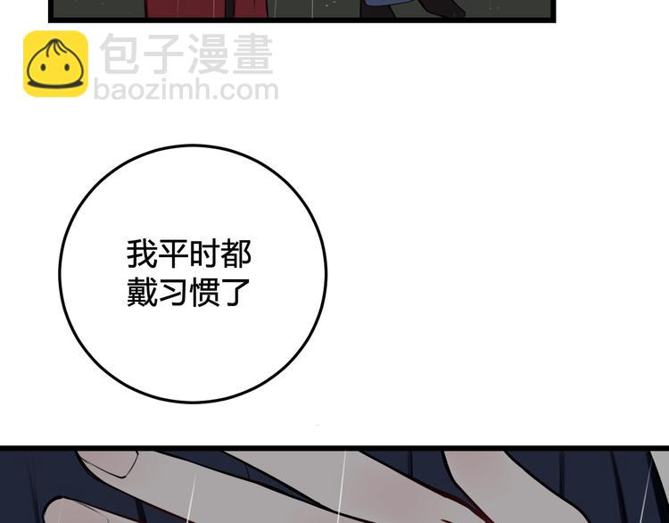 第23话 情敌！！(1/3)-第24话