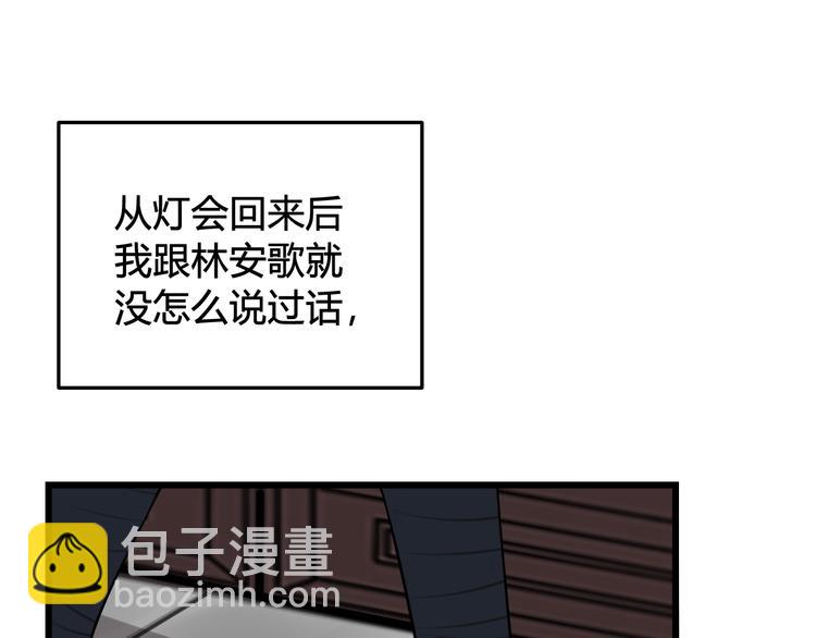 第23话 情敌！！(1/3)-第24话