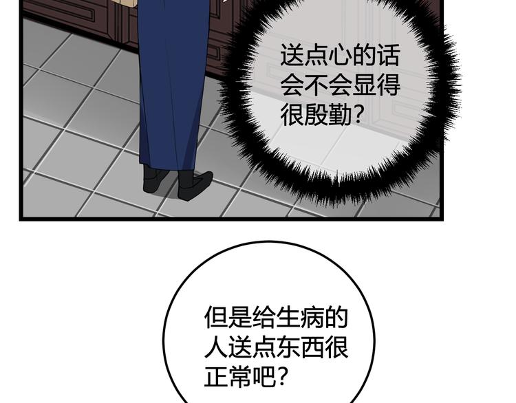 第23话 情敌！！(1/3)-第24话