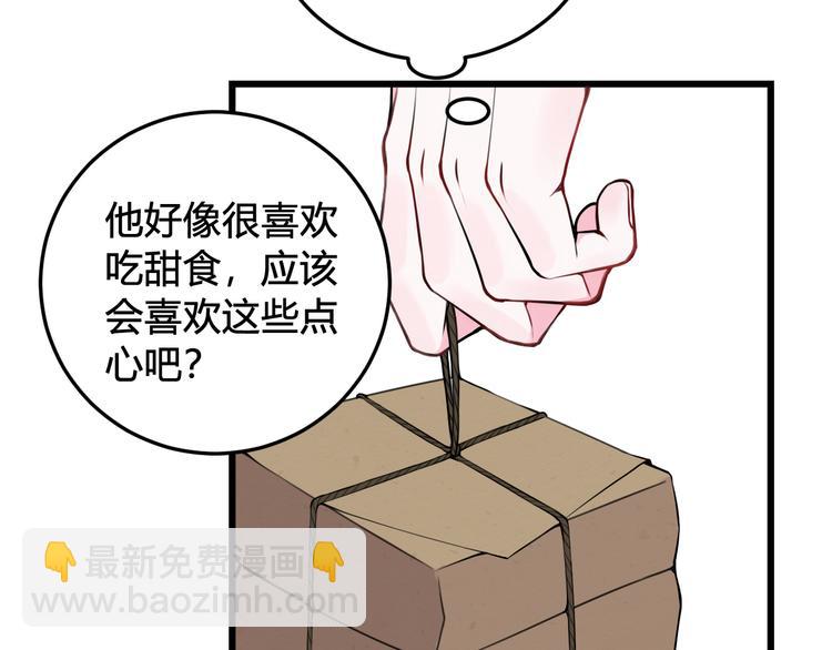 第23话 情敌！！(1/3)-第24话