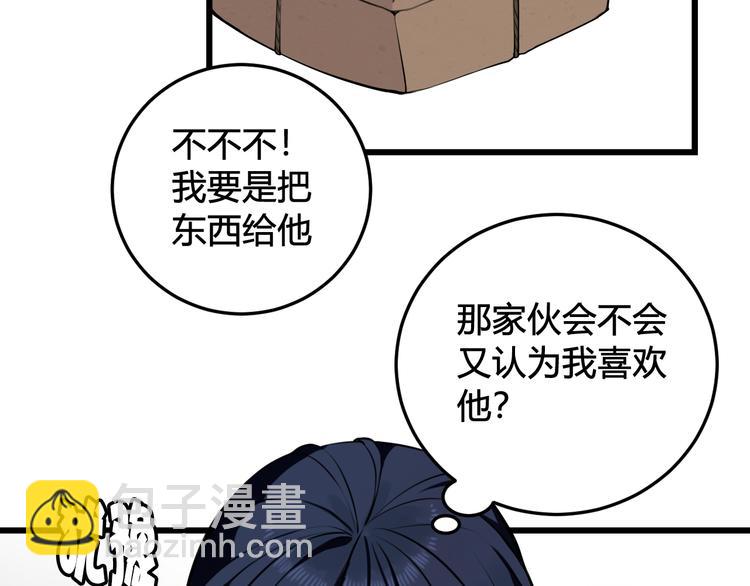 第23话 情敌！！(1/3)-第24话