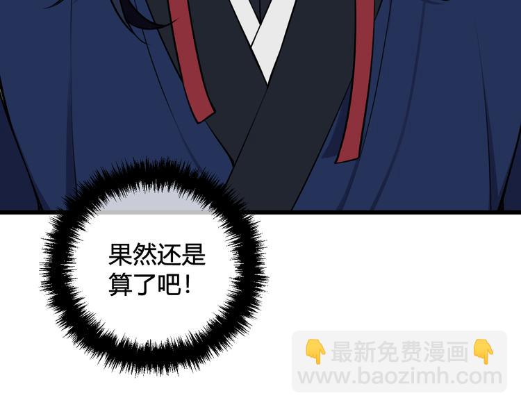 第23话 情敌！！(1/3)-第24话