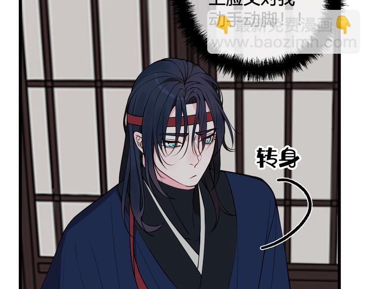 第23话 情敌！！(1/3)-第24话