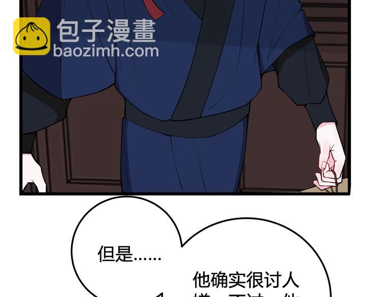 第23话 情敌！！(1/3)-第24话