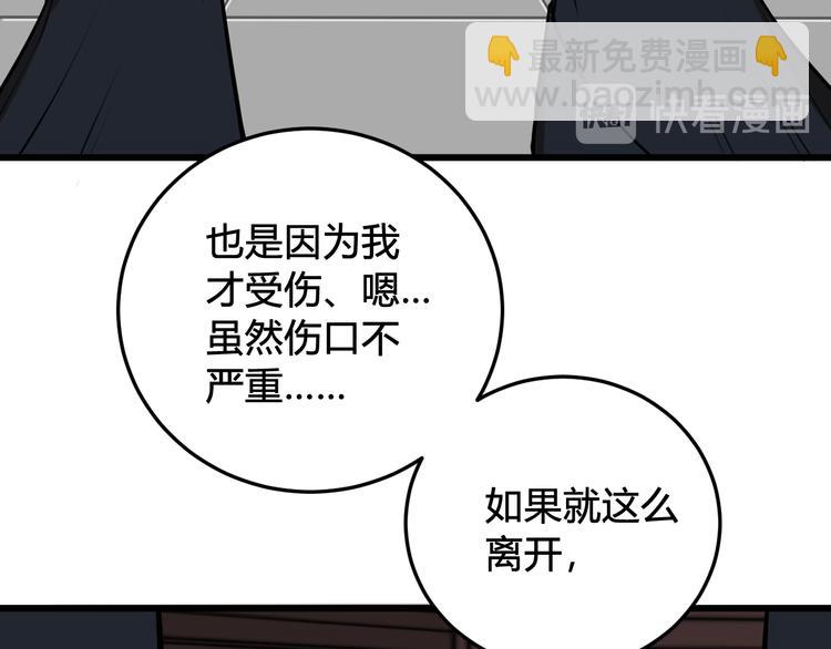 第23话 情敌！！(1/3)-第24话