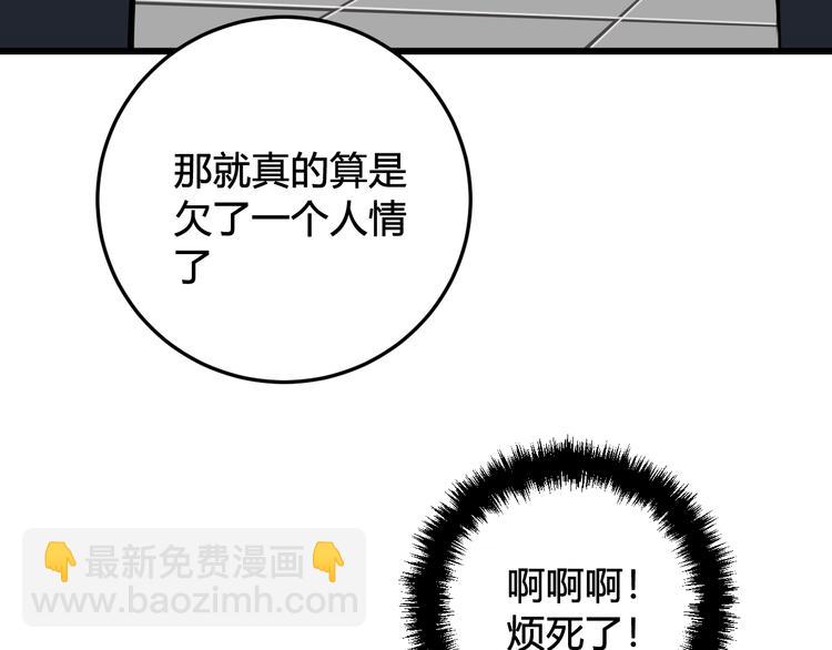 第23话 情敌！！(1/3)-第24话