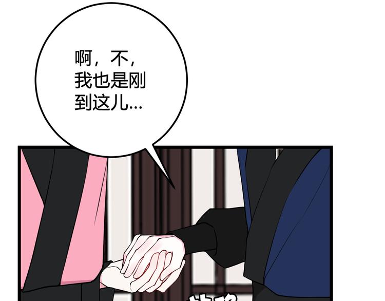 第23话 情敌！！(1/3)-第24话