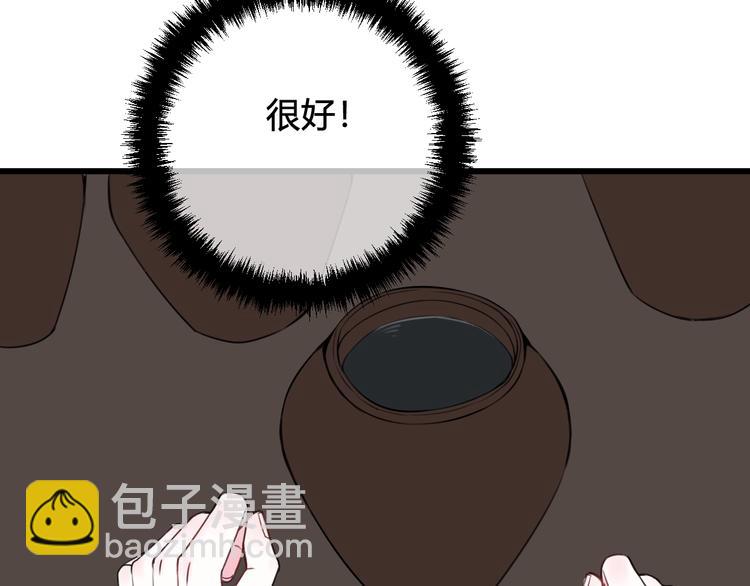 第27话 打脸，真香~(1/2)-第28话