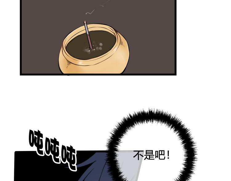 第27话 打脸，真香~(1/2)-第28话