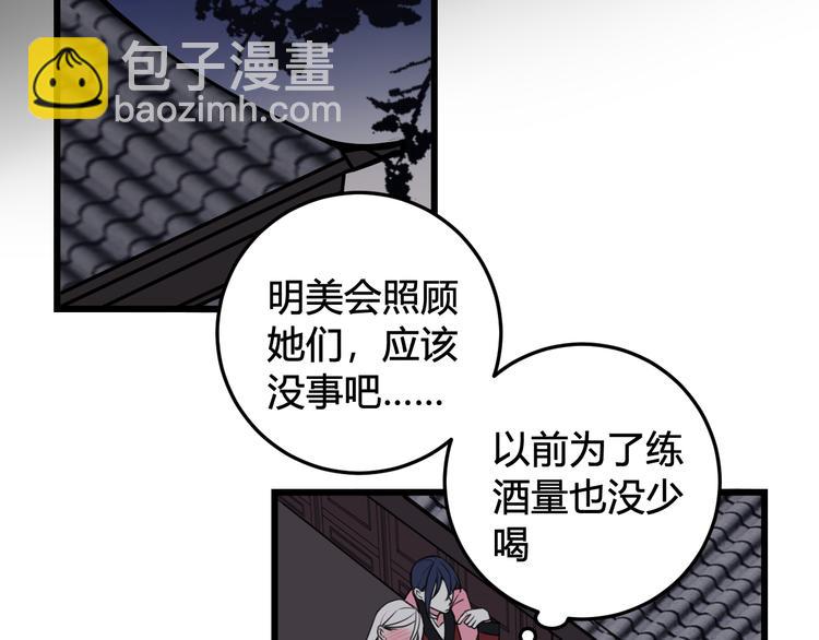 第27话 打脸，真香~(1/2)-第28话