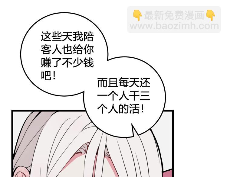 第27话 打脸，真香~(1/2)-第28话