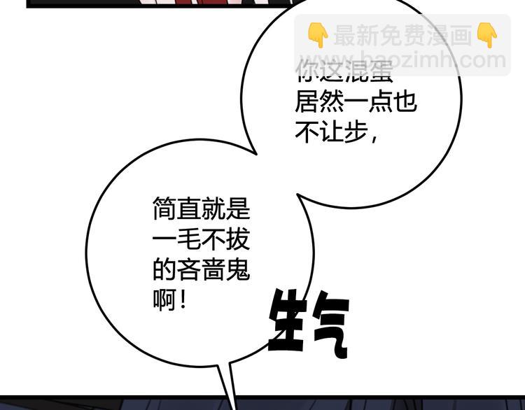 第27话 打脸，真香~(1/2)-第28话