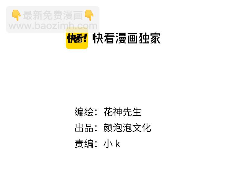 第27话 打脸，真香~(1/2)-第28话