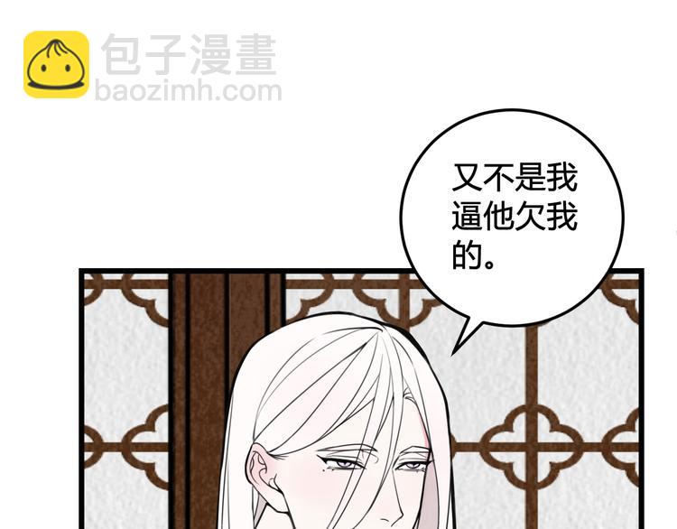 第27话 打脸，真香~(1/2)-第28话