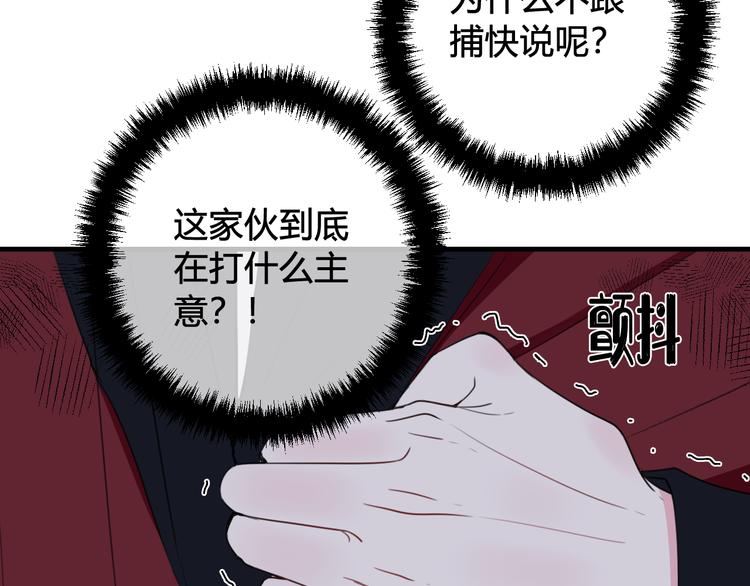 第29话 你会动摇吗？(1/3)-第30话