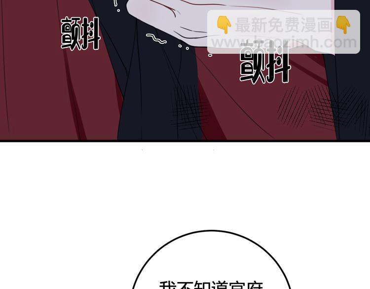 第29话 你会动摇吗？(1/3)-第30话