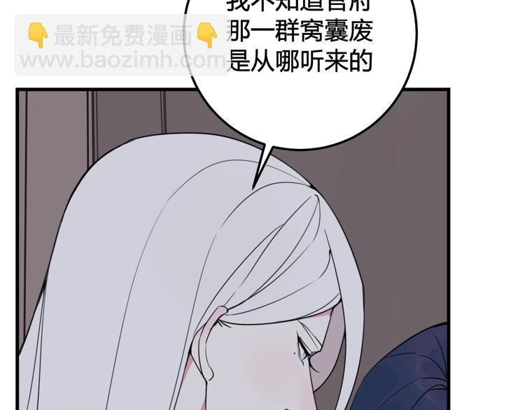 第29话 你会动摇吗？(1/3)-第30话