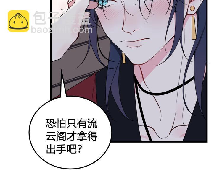 第29话 你会动摇吗？(1/3)-第30话