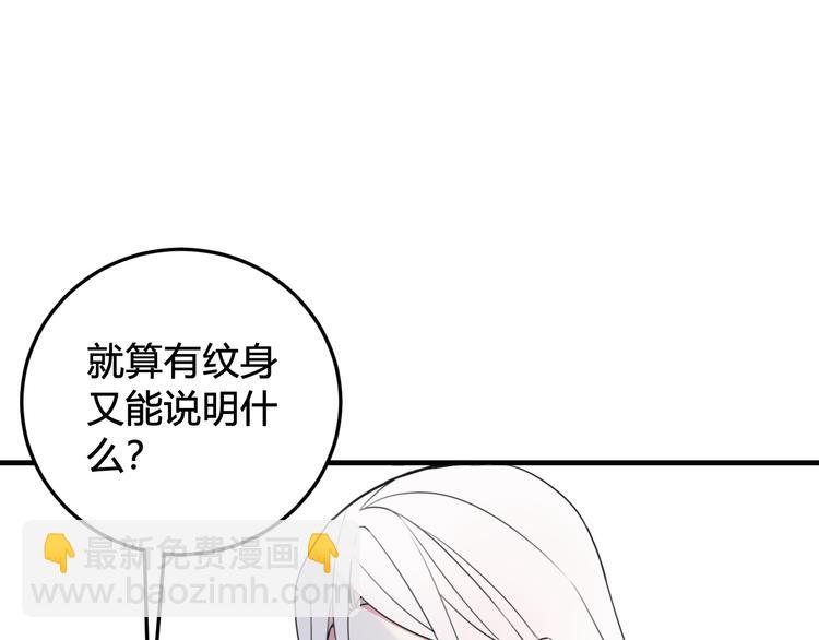 第29话 你会动摇吗？(1/3)-第30话